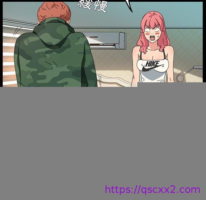 《危机四伏的家庭生活》漫画 第61話
