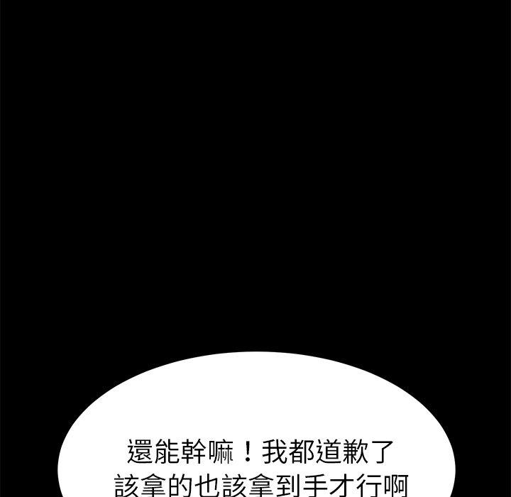 《危机四伏的家庭生活》漫画 第61話