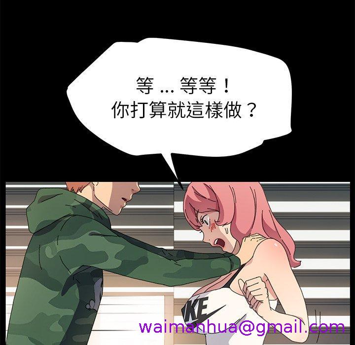 《危机四伏的家庭生活》漫画 第61話