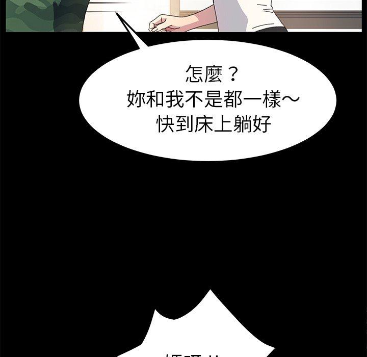 《危机四伏的家庭生活》漫画 第61話