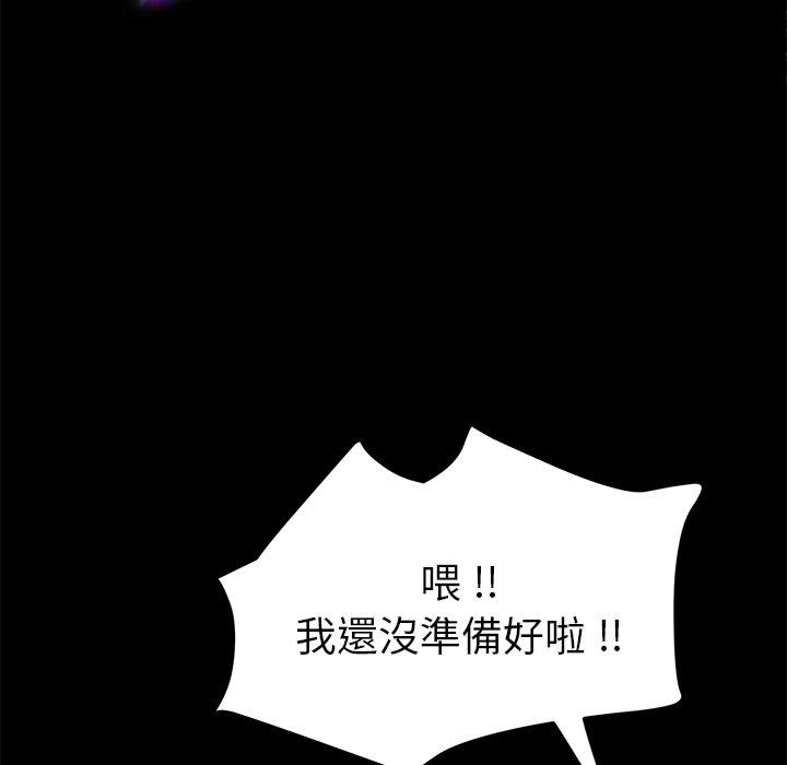 《危机四伏的家庭生活》漫画 第61話