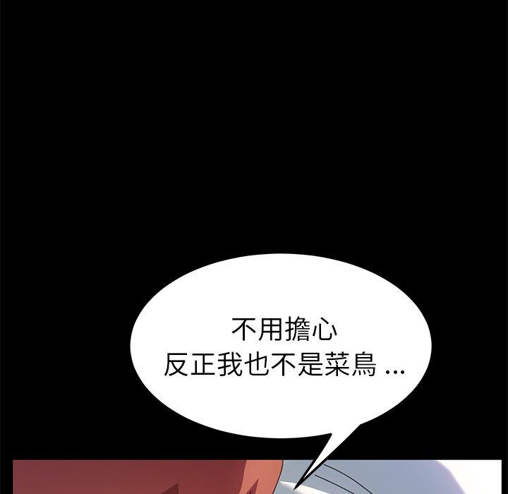 《危机四伏的家庭生活》漫画 第61話