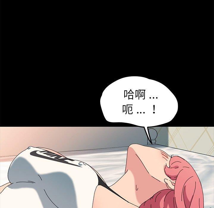 《危机四伏的家庭生活》漫画 第61話