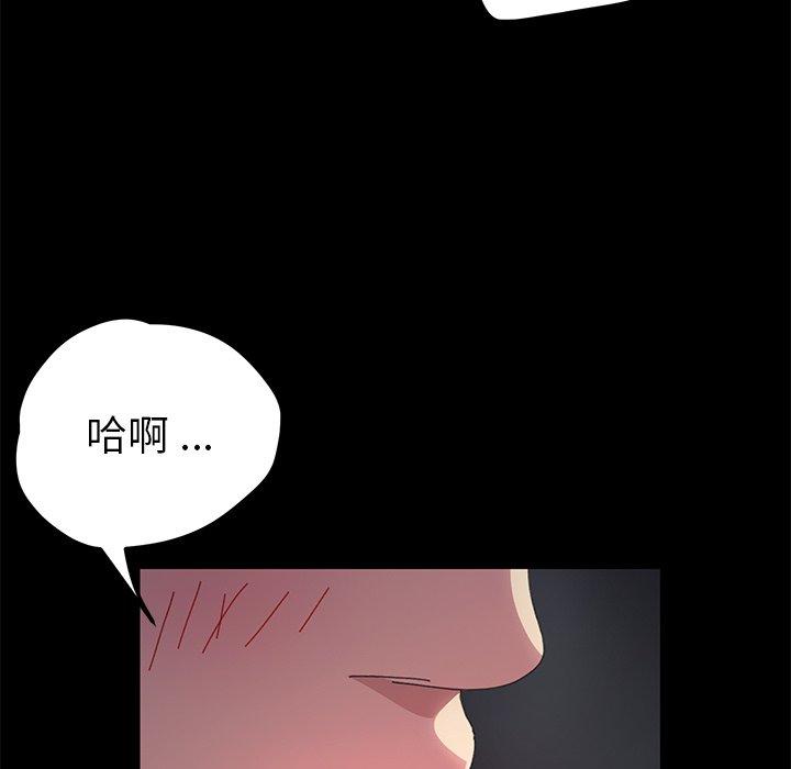 《危机四伏的家庭生活》漫画 第61話