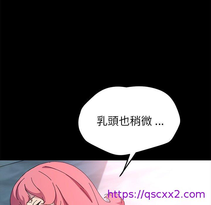 《危机四伏的家庭生活》漫画 第61話