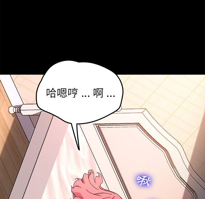 《危机四伏的家庭生活》漫画 第61話