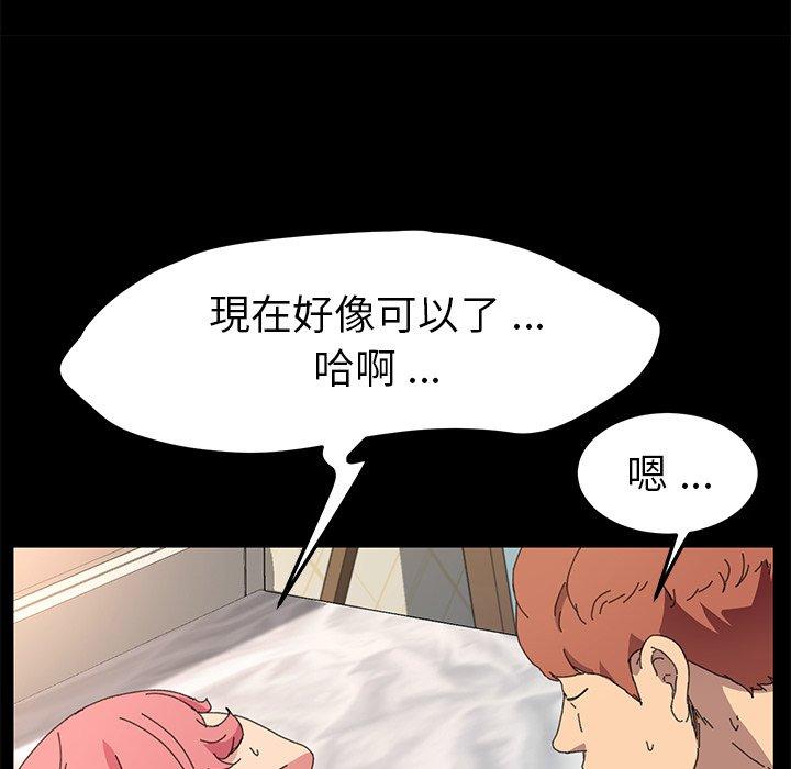 《危机四伏的家庭生活》漫画 第61話
