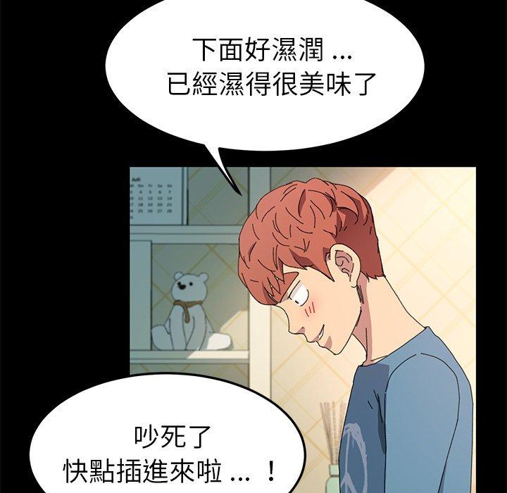 《危机四伏的家庭生活》漫画 第61話