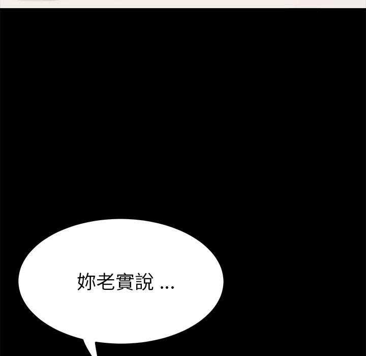 《危机四伏的家庭生活》漫画 第61話
