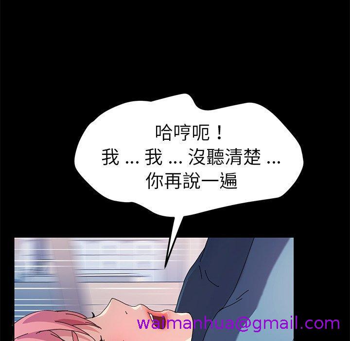 《危机四伏的家庭生活》漫画 第61話