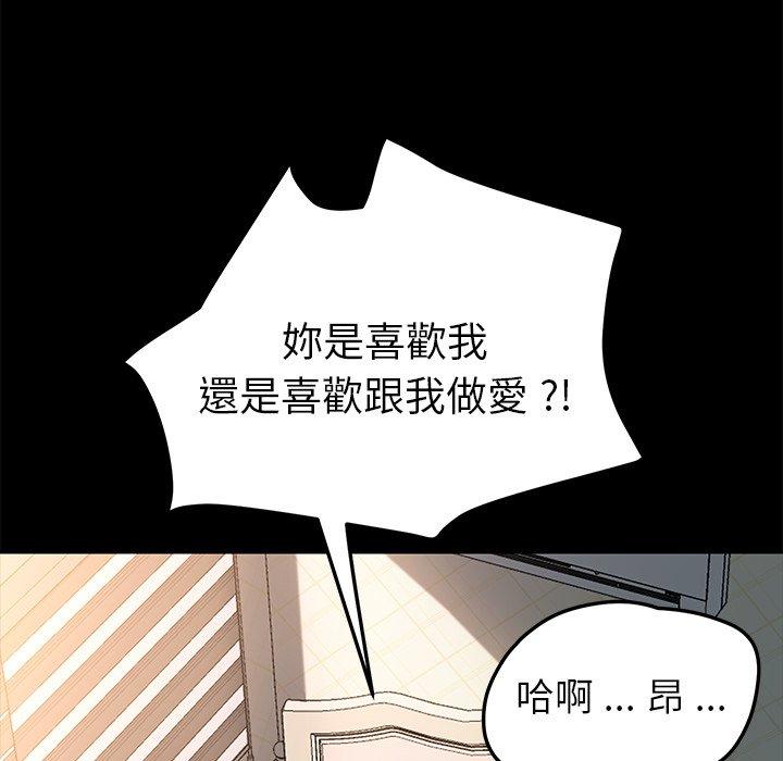 《危机四伏的家庭生活》漫画 第61話