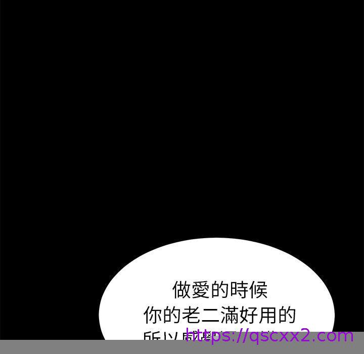 《危机四伏的家庭生活》漫画 第61話