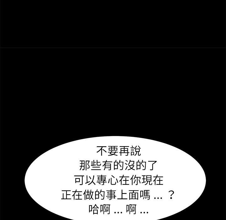 《危机四伏的家庭生活》漫画 第61話