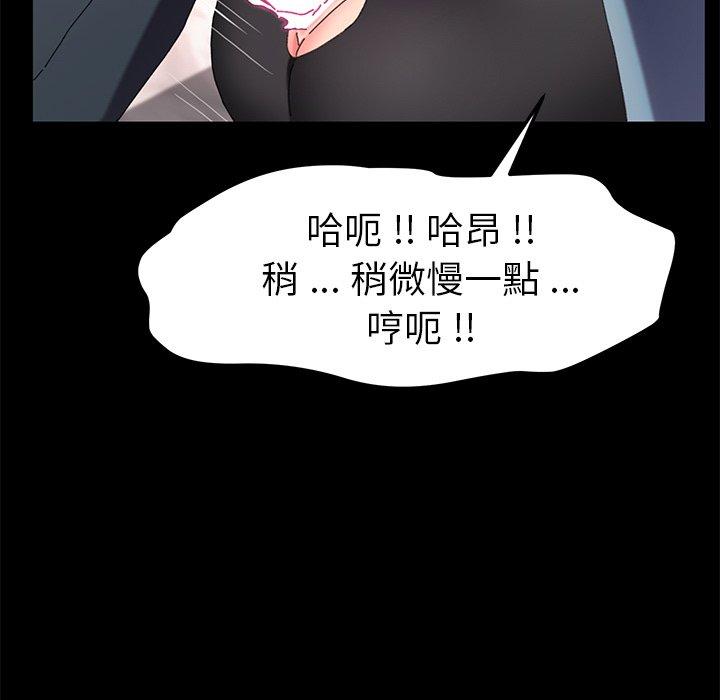 《危机四伏的家庭生活》漫画 第61話