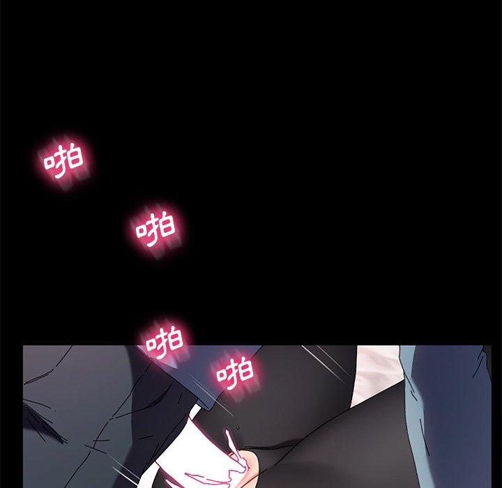 《危机四伏的家庭生活》漫画 第61話