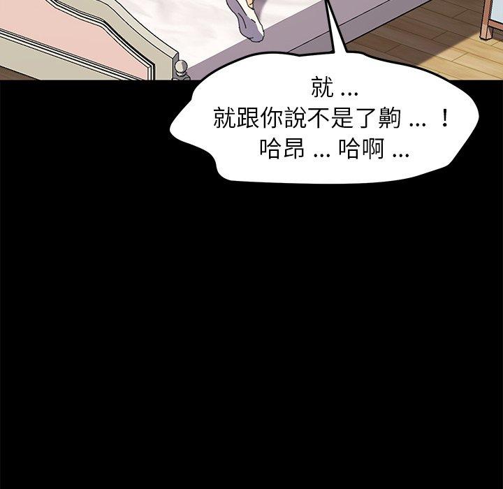 《危机四伏的家庭生活》漫画 第61話
