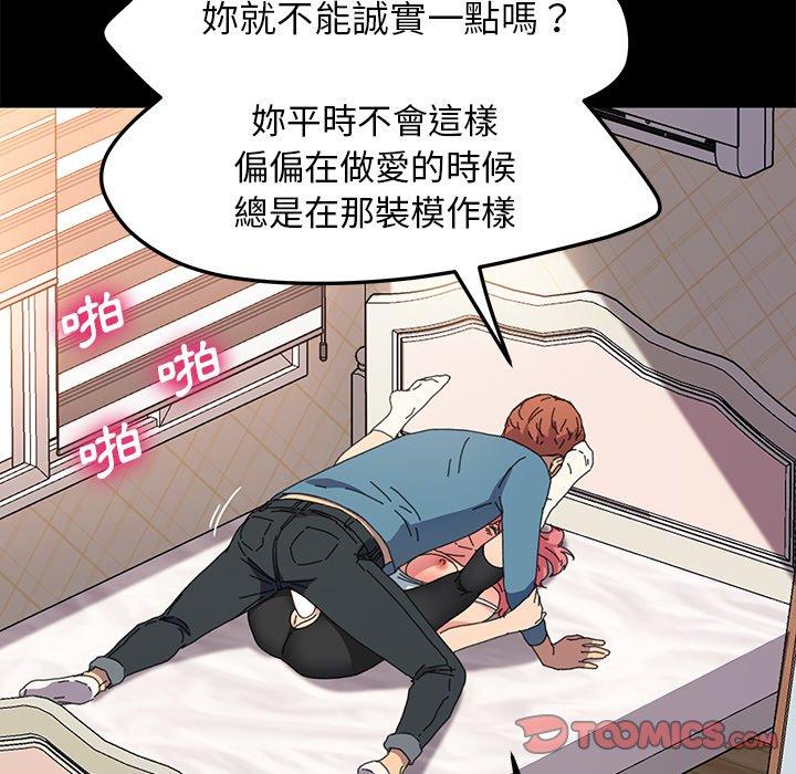 《危机四伏的家庭生活》漫画 第61話
