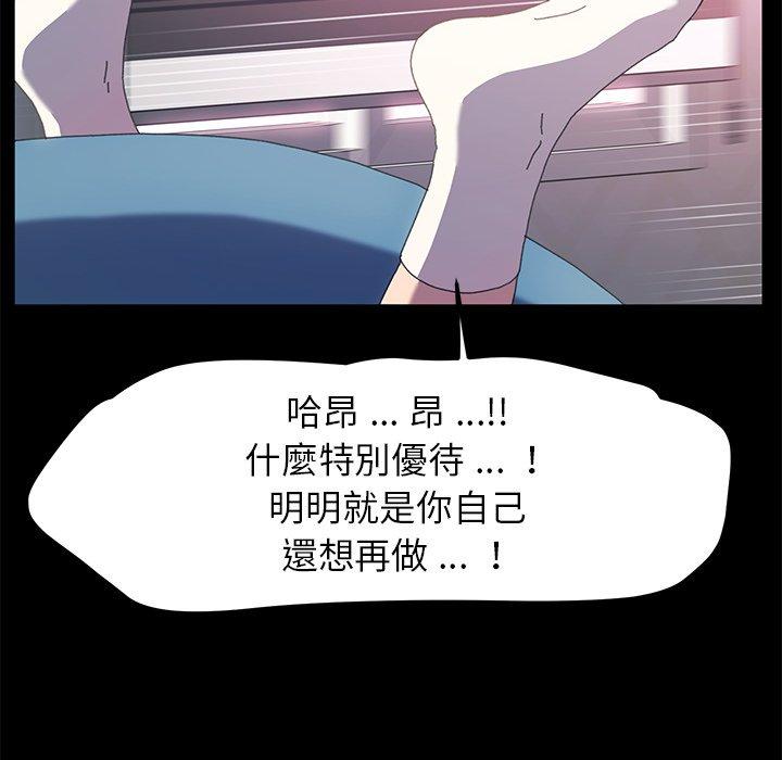 《危机四伏的家庭生活》漫画 第61話