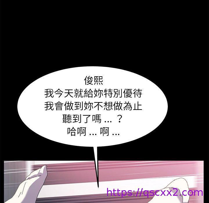 《危机四伏的家庭生活》漫画 第61話