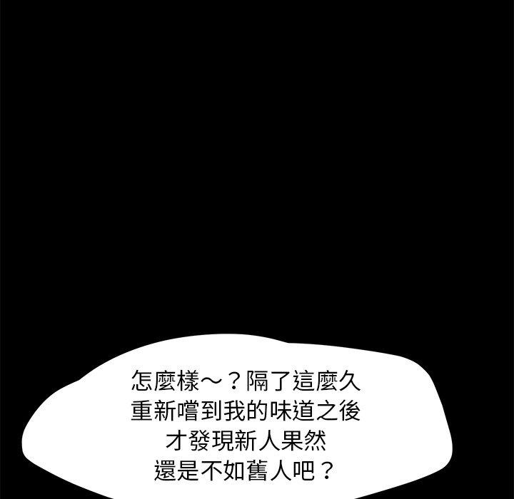 《危机四伏的家庭生活》漫画 第61話