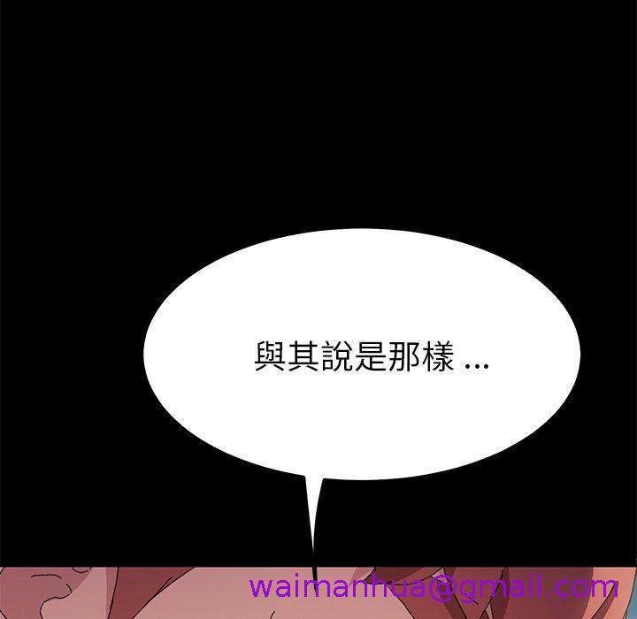 《危机四伏的家庭生活》漫画 第61話