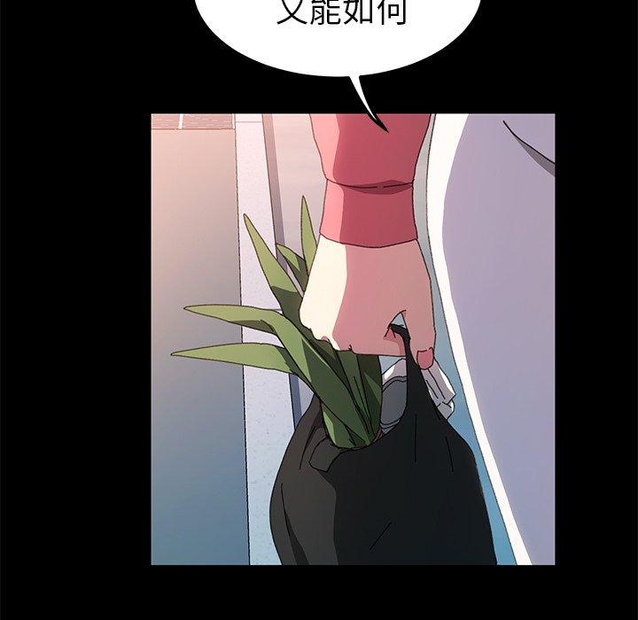 《危机四伏的家庭生活》漫画 第61話