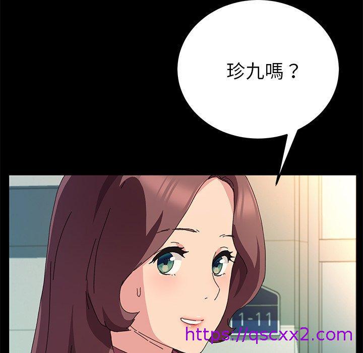 《危机四伏的家庭生活》漫画 第61話