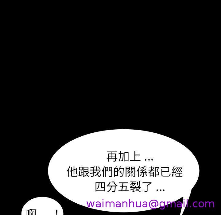 《危机四伏的家庭生活》漫画 第61話
