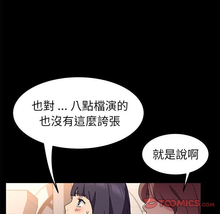 《危机四伏的家庭生活》漫画 第61話