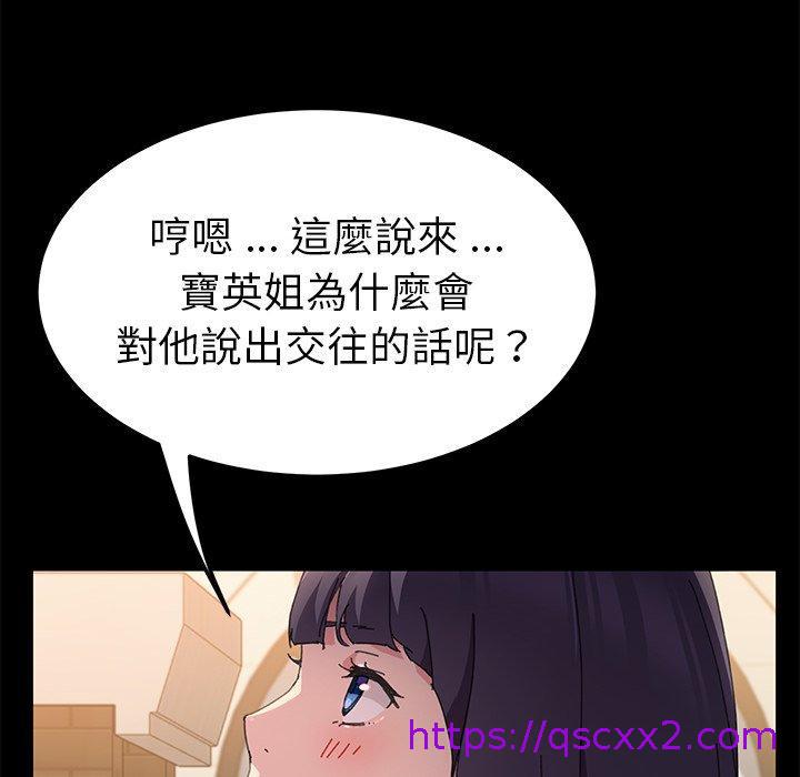 《危机四伏的家庭生活》漫画 第61話