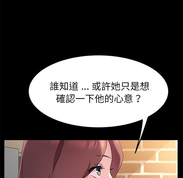 《危机四伏的家庭生活》漫画 第61話