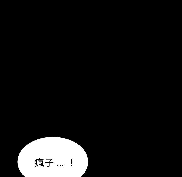 《危机四伏的家庭生活》漫画 第61話