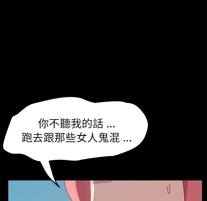 《危机四伏的家庭生活》漫画 第61話