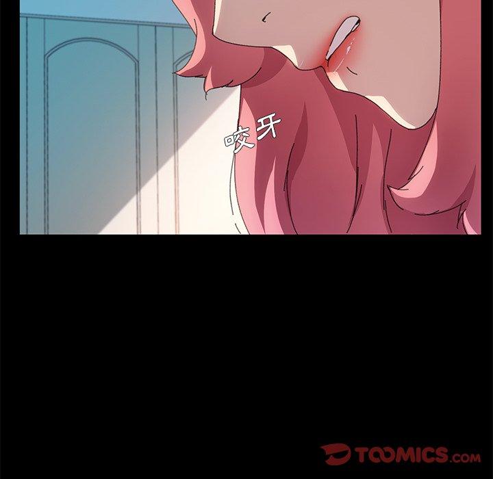 《危机四伏的家庭生活》漫画 第61話