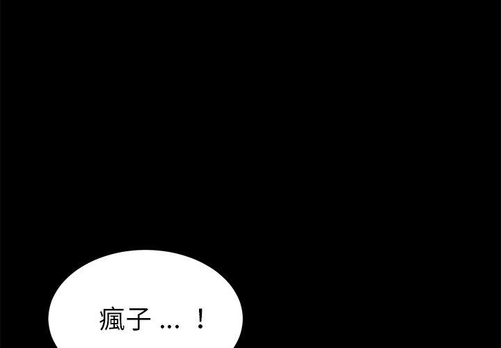 《危机四伏的家庭生活》漫画 第62話