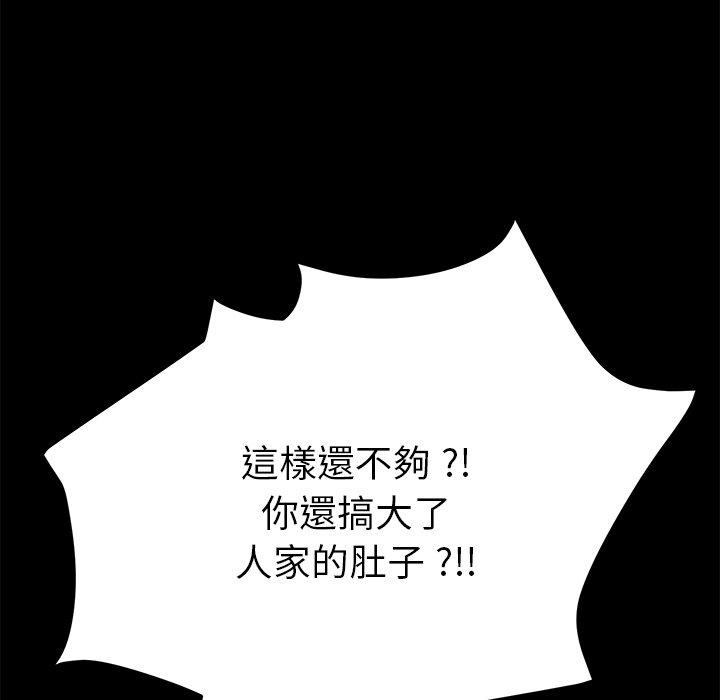 《危机四伏的家庭生活》漫画 第62話