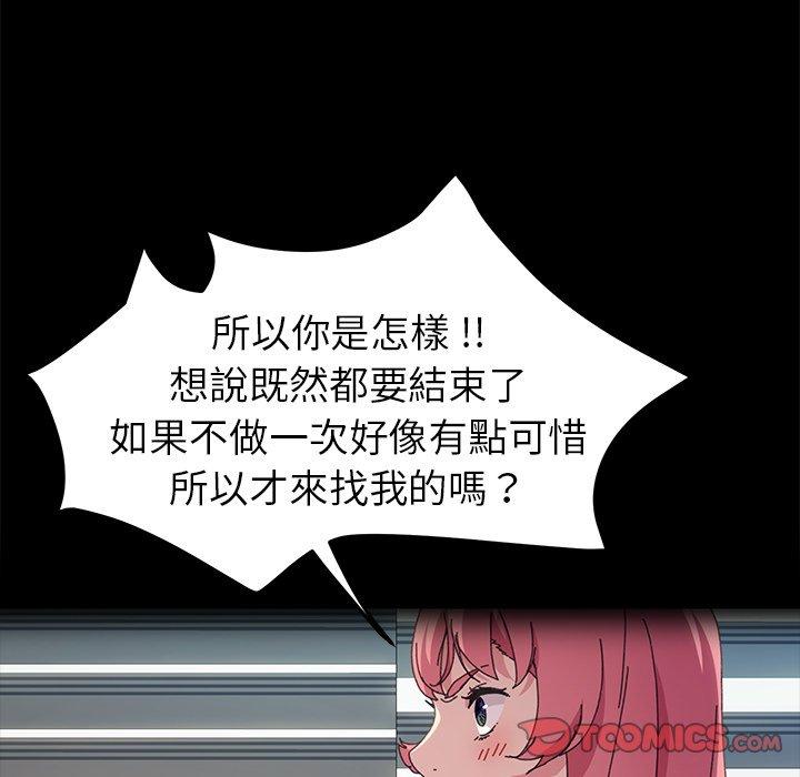 《危机四伏的家庭生活》漫画 第62話
