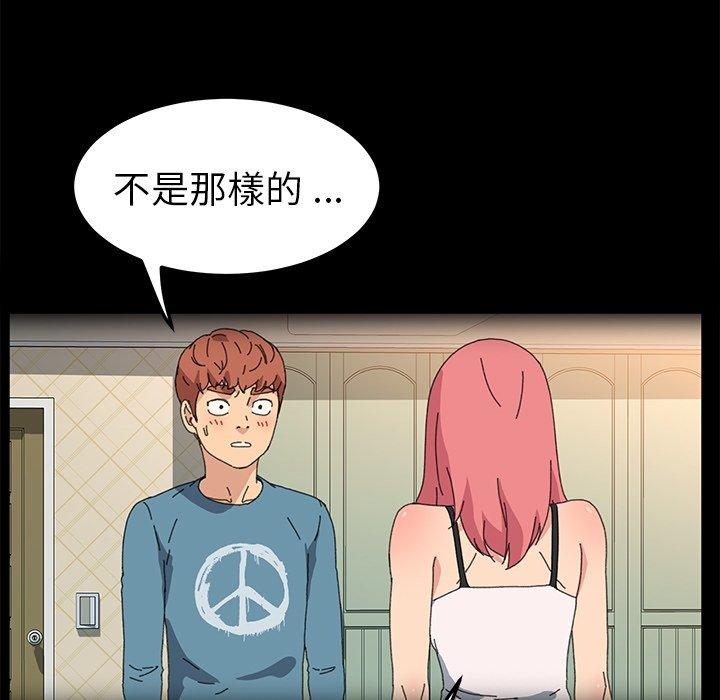 《危机四伏的家庭生活》漫画 第62話