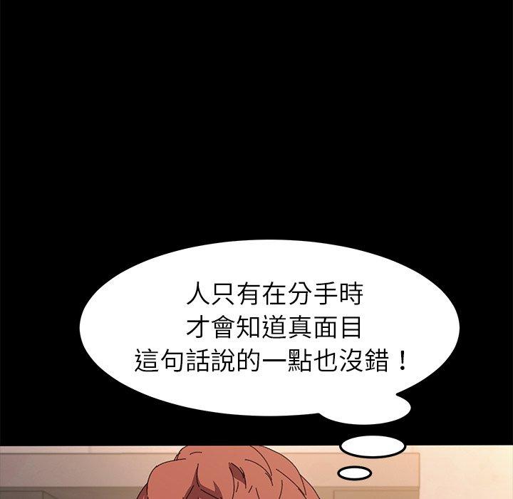 《危机四伏的家庭生活》漫画 第62話