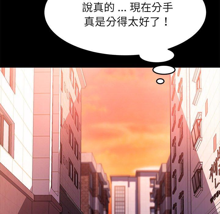 《危机四伏的家庭生活》漫画 第62話