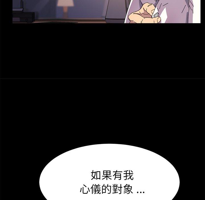 《危机四伏的家庭生活》漫画 第62話