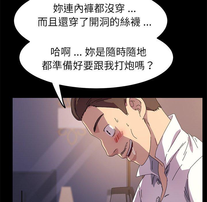 《危机四伏的家庭生活》漫画 第62話