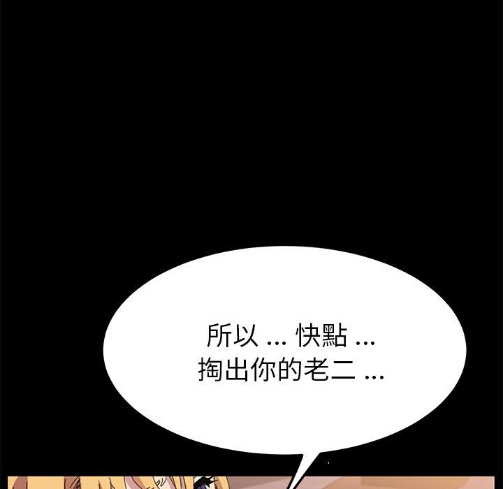 《危机四伏的家庭生活》漫画 第62話