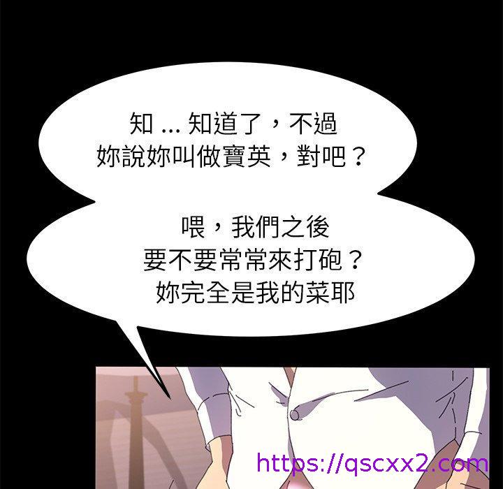 《危机四伏的家庭生活》漫画 第62話