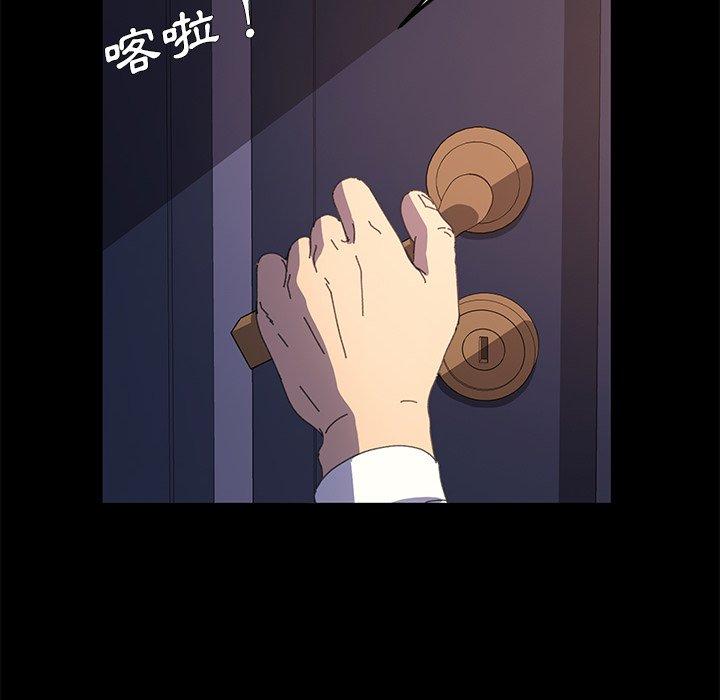 《危机四伏的家庭生活》漫画 第62話