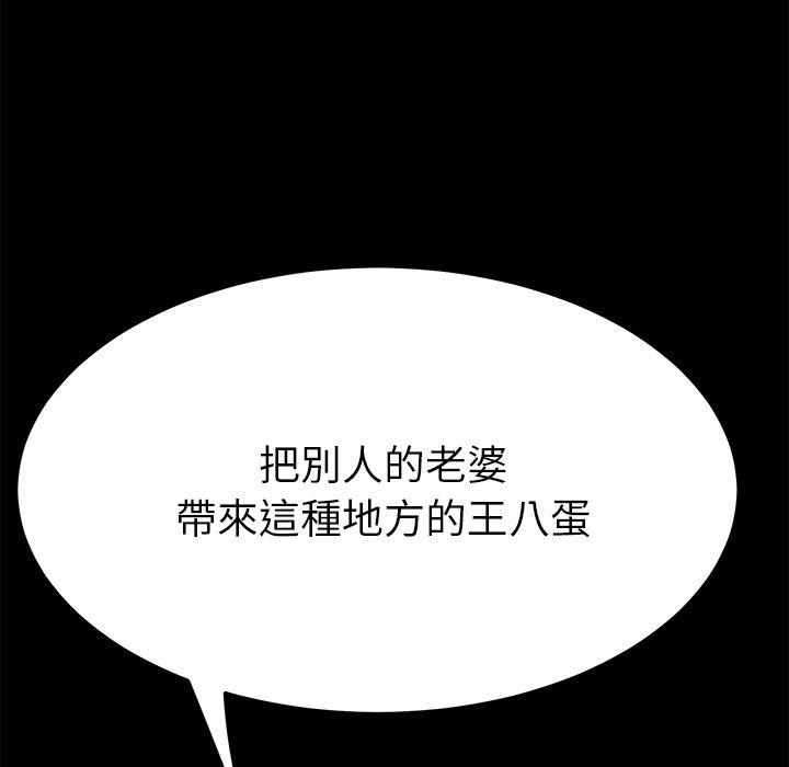 《危机四伏的家庭生活》漫画 第62話