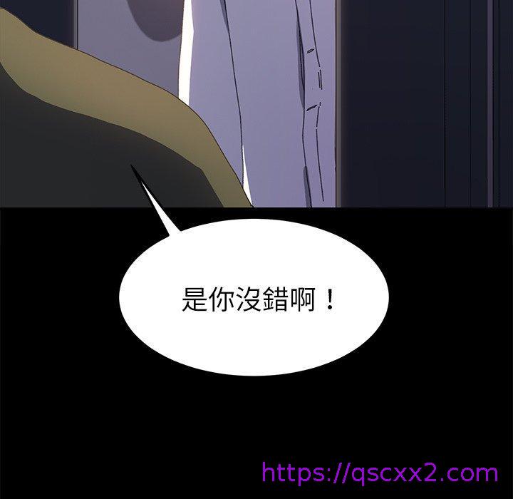 《危机四伏的家庭生活》漫画 第62話
