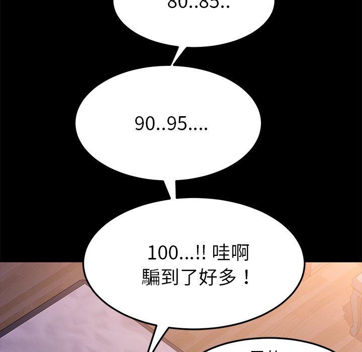 《危机四伏的家庭生活》漫画 第62話