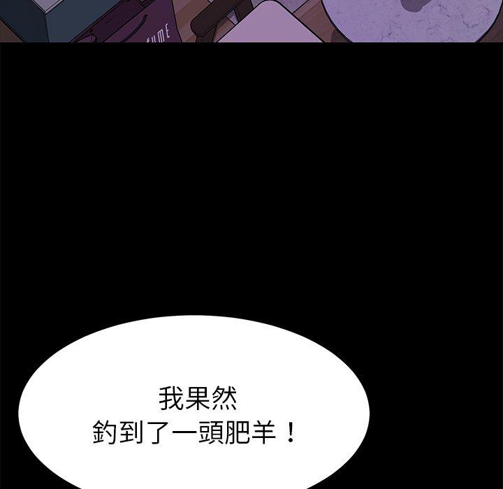 《危机四伏的家庭生活》漫画 第62話