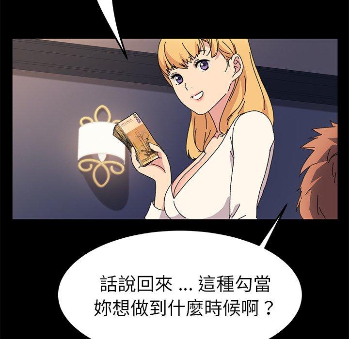 《危机四伏的家庭生活》漫画 第62話